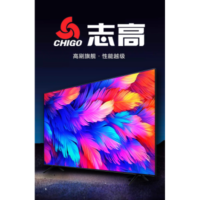 志高CHIGO液晶电视机28英寸