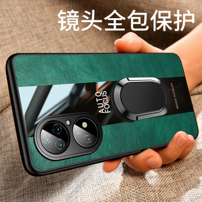 魅爱琳 华为P50手机壳 P50Pro保护套外壳 商务皮纹 车载指环扣 防摔软套全包轻薄 金属潮时尚 手机套