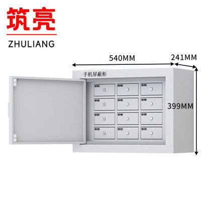 筑亮 手机柜 12格 台