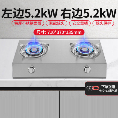 煤气灶双灶液化气家用台式不锈钢天然气灶具老式猛火燃气灶 旗舰款5.2kw聚能炫火-无磁特厚不锈钢-铜质火盖-天然气