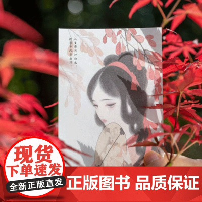 西西弗书店不二生活纳兰词书签手绘书签创意定制书签古代诗集浪漫古诗词情诗纳兰容若词传中国古诗词鉴赏大全