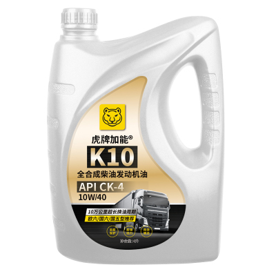 长效柴油机油(10万公里) K10 CK-4 10W/40 4L