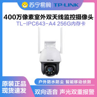 普联(TP-LINK)IPC643-A4监控摄像头超清全彩400万双天线户外防水云台球机多媒体视频智能网络256G内存卡