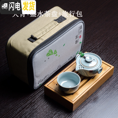 三维工匠汝窑快客杯一壶一杯 便携旅行泡茶杯 茶具小套装家用个人单人简约 天青1壶1杯+盛水茶盘+旅行包(汝窑底款)