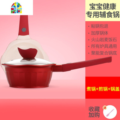婴儿宝宝辅食锅煎煮一体锅多功能煮粥泡面不粘锅小奶锅汤锅 FENGHOU 红色煮锅+煎锅+锅盖+蒸屉组合