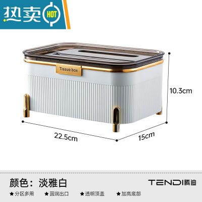 敬平纸巾盒客厅轻奢创意多功能简约抽纸盒桌面放遥控器收纳盒纸抽 淡雅白[三合一纸巾盒]