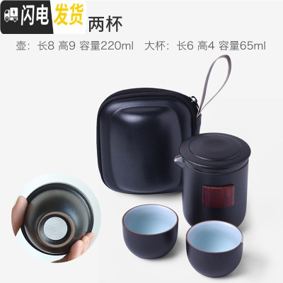三维工匠旅行茶具套装便携式小包快客杯一壶二三四两杯单人泡茶壶功夫茶杯 T21-52A黑釉一壶二杯