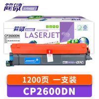 简微 硒鼓适用得力CM2600AD蓝 CP2600DN 支