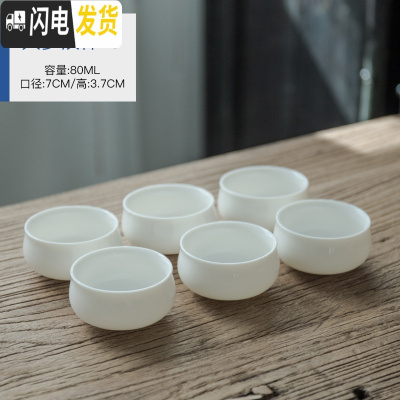 三维工匠德化白瓷品茗杯玉瓷小茶杯子功夫茶具单杯普洱茶碗主人杯单杯定制 德化白瓷大罗汉杯6个