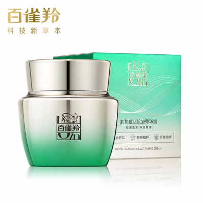 (PECHOIN)百雀羚面霜精华霜 肌初赋活抗皱菁华霜50g 滋润营养紧肤淡皱 新老款随机发