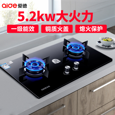 爱德(aide)煤气灶双灶双眼灶家用双眼灶炉具 台式双灶嵌入式燃气灶打火灶炉灶 天然气灶 QD26B自行安装