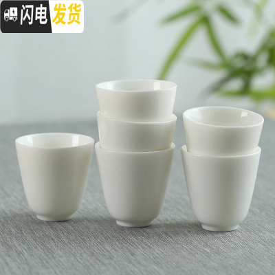 三维工匠高套装家用六个装纯白玉瓷品茗杯喝茶功夫小茶杯茶具配件 沉香杯