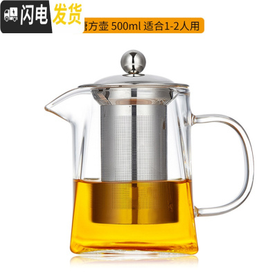 三维工匠耐热高温过滤玻璃茶壶家用花泡茶壶单壶小号茶水壶茶具冲茶器加厚 500方壶加厚(实际450)