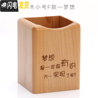 三维工匠定制刻字实木可爱笔筒女ins创意时尚学生多功能办公室办公用品收纳盒木北欧木质简约笔桶桌面摆件个性 枫木小号-梦想