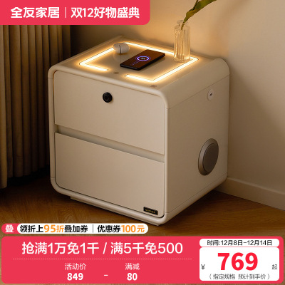 全友家居智能多功能床头柜奶油风收纳储物柜卧室简约床边置物柜