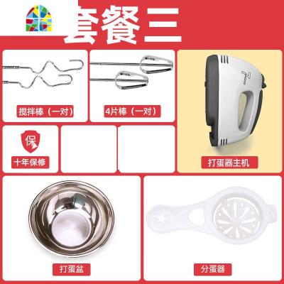 电动打蛋器家用手持式小型自动蛋糕烘焙搅拌机迷你奶油打发器工具 FENGHOU 套餐三新手套餐