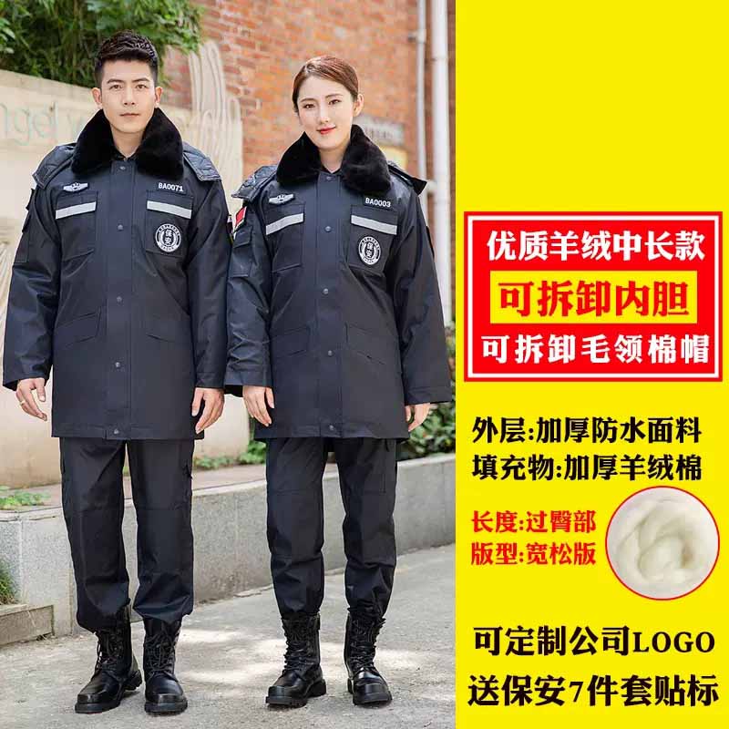 剑神 防寒服棉大衣