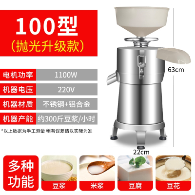 纳丽雅(Naliya)豆浆机商用早餐店用大型容量磨浆豆腐机全自动渣浆分离免滤打米浆_铜电机100型抛塑款塑料斗板三角底座