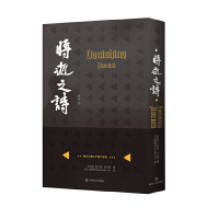 音像将逝之诗(一本由诺贝尔文学奖得主莫言题写书名的诗集)