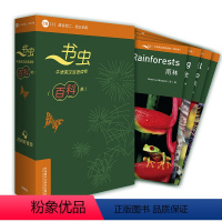 [正版]书虫·牛津英汉双语读物(百科类)2级2 (6册)