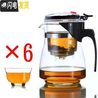 三维工匠泡茶壶耐热防爆玻璃茶壶便携飘逸杯可拆洗家用冲茶器过滤茶具茶杯 重压斜600配6小杯
