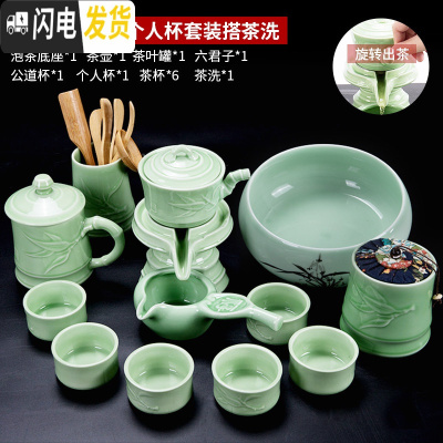 三维工匠青瓷茶具整套装家用简约陶瓷功夫茶杯办公室懒人石磨半自动泡茶壶 竹语自动茶具个人杯套装搭茶洗