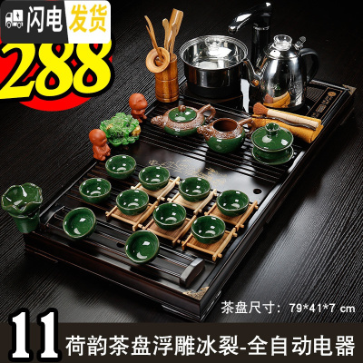三维工匠全自动上水壶电热烧水壶家用茶台功夫抽水式一体泡茶具电磁炉茶具 11荷韵茶盘浮雕冰裂-全黑