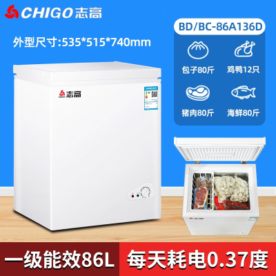  志高(CHIGO)一级小冰柜家用全冷冻小型迷你省电保鲜冷藏冷冻两用冷柜 ①③⑥一级能效省电款 BC-175