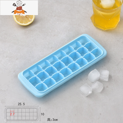 硅胶自制冰格带盖冻冰块速冻器模具制冰盒网红冰箱小冻冰圆球家用 敬平 蓝色硅胶24格(无盖)