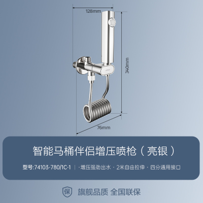 九牧(JOMOO)一进二出大流量球阀增压角阀强劲喷水枪智能马桶伴侣4分通用74103