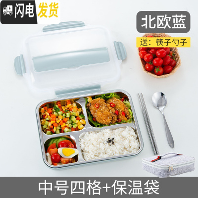 三维工匠上班族便当盒饭盒餐盒注水保温加热可带汤带汤碗四格分格盒饭餐具 中号四格北欧蓝+保温袋