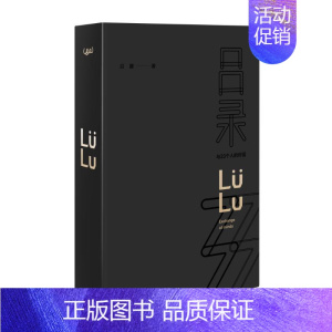 [正版]吕录与33个人的对话 吕露与33位中国文艺精英大咖一一对话,其中包括朵鱼、冯唐、韩东、沈浩波等 吕露 著作 中国