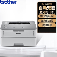 兄弟(brother) HL-B2000D A4黑白激光打印机商用办公学生作业自动双面高速办公家用材料材料打印机套餐4