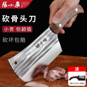 张小泉菜刀家用锻打圆头斩骨刀厨房不锈钢圆头切片刀正品X7163