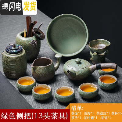 三维工匠粗陶功夫茶具套装客厅办公侧把茶壶茶杯套装家用简约现代整套日式 粗陶绿色侧把壶13头小罗汉杯