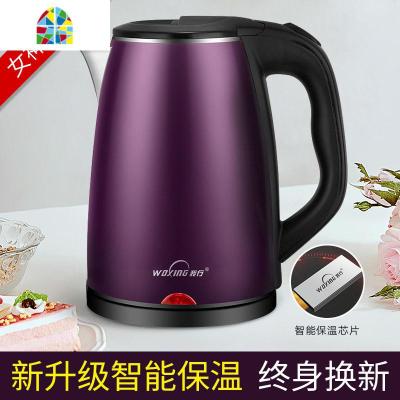 封后电热烧水壶电壶家用恒温全自动断电小迷小型保温一体煲快壶茶煮器 FEN [智能保温]高配尊贵紫[尊贵高配升级加厚版]新