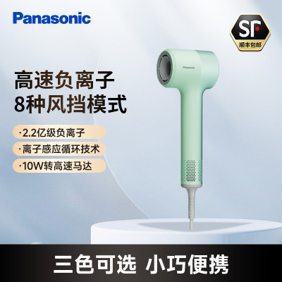 松下(Panasonic)吹风机EH-NE7H家用恒温高速负离子护发低噪音大功率速干电吹风学生生日礼物送女友送朋友莫奈绿