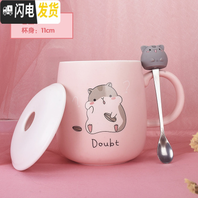 三维工匠杯子可爱女少女杯子陶瓷创意个性咖啡杯潮流家用水杯马克杯带 约500(普通装)doubt-卡通仓鼠杯[咖啡器具