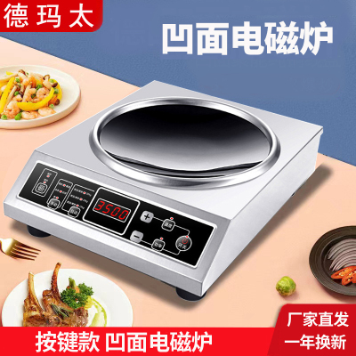 3500W凹面电磁炉家用电磁灶大功率爆炒炒菜电磁炉猛火灶凹面按键不锈钢全包钢