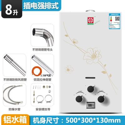 纳丽雅(Naliya)煤气燃气热水器天然气液化气家用强排式8升10升12升即热式_8升插电强排式铝水箱显示_天然气