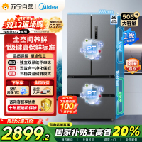 [自营]美的(Midea) 532法式多门四开门冰箱变频一级能效家用无霜双系统双循环大容量智能MR-532WFPZE
