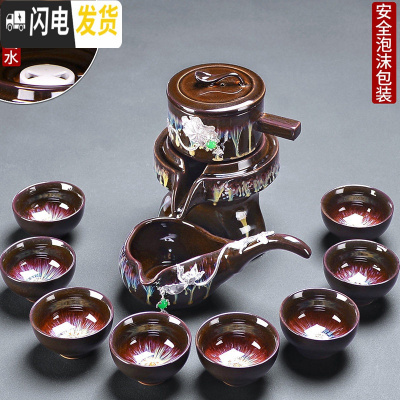 三维工匠窑变茶具套装家用天目釉钧窑陶瓷石磨茶壶建盏功夫茶杯懒人6件 12镶银饰(佛手连心)窑变晚霞自动10入
