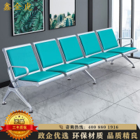 鑫金虎 钢制加厚五人位连排椅带皮垫机场候车椅