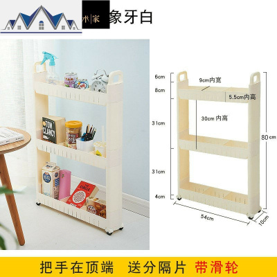 家用小号迷你13落地窄缝隙架子超薄16厘米10夹缝收纳柜17cm宽间隙 三维工匠