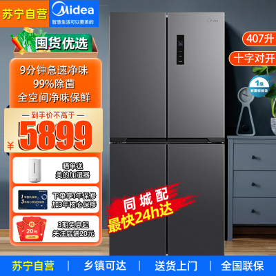 美的(Midea)BCD-407WSPZM(E) 407升61cm超薄十字对开门四门多门电冰箱一级变频无霜净味智能省电