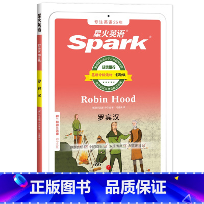 罗宾汉[三级] [正版]罗宾汉英语中英双译小学三四五六年级初中一二三级英语课外双语分级阅读书课外书必读经典书目配套练习