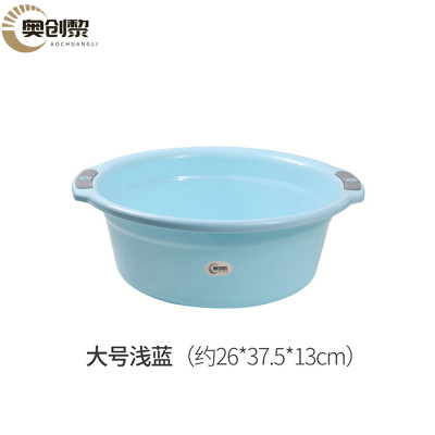 奥创黎 脸盆 大号 个