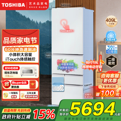 东芝(TOSHIBA)429小白桃日式五门大容量小户型嵌入自动制冰风冷无霜多门白色冰箱GR-RM429WE-PG2B3