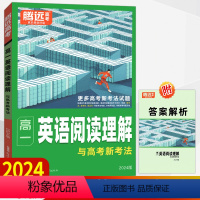 高一英语阅读理解 高中通用 [正版]腾远高考2024高一高二英语阅读理解30分钟组合训练七选五专项训练题达人高中英语训练
