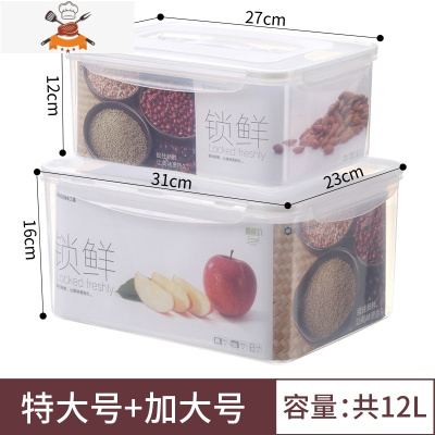 厨房冰箱收纳盒冷冻密封饭盒微波塑料收纳加厚便当盒保鲜盒套装 敬平 日式特大号+加大号两件套厨房收纳盒